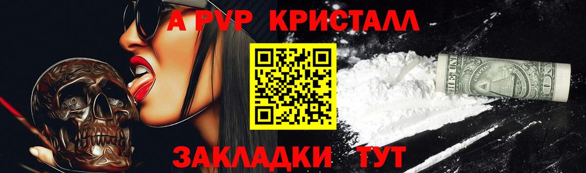Alpha PVP Crystall Печора