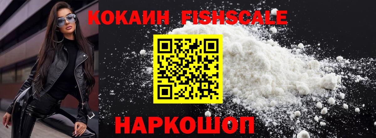 где можно купить   Кокаин Колумбийский  Вход с VPN  Печора  Cocaine Fish Scale 