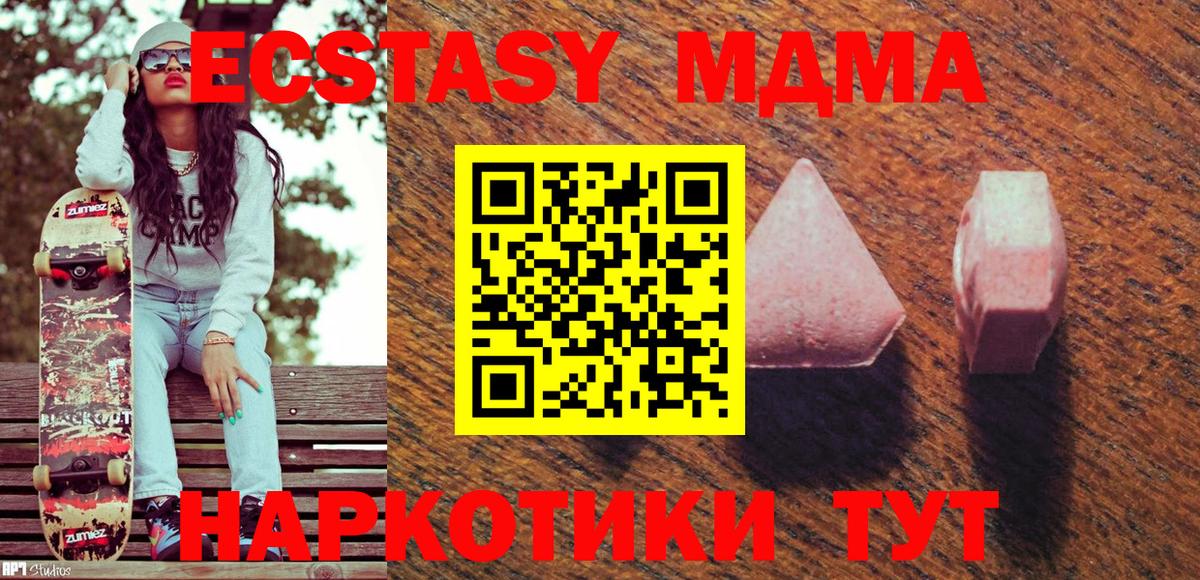 Ecstasy Дубай  закладка  Вход с VPN  Печора  ЭКСТАЗИ таблы 