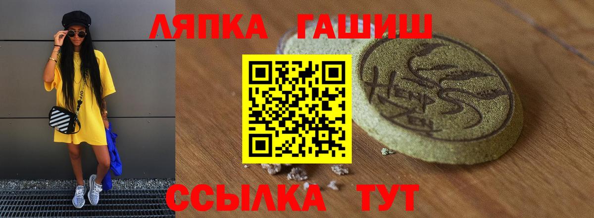 ГАШ убойный  цены   Печора  Вход с VPN  ГАШ хэш 