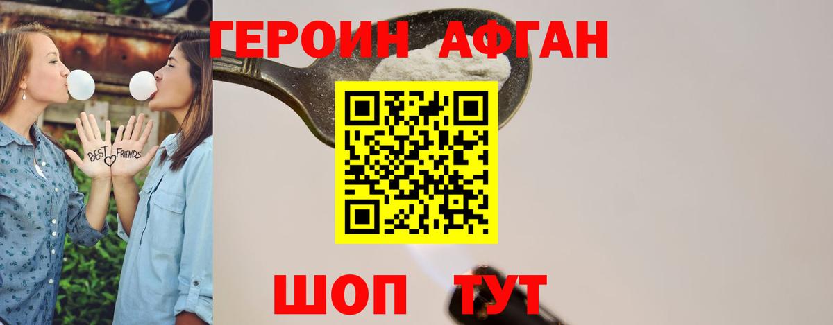 Печора  ГЕРОИН белый  Вход с VPN 
