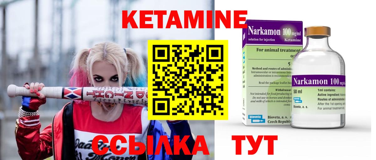Печора  КЕТАМИН ketamine  Вход с VPN  КЕТАМИН ketamine 