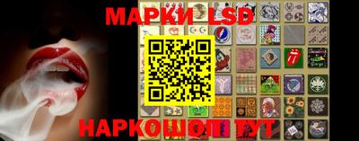 марки lsd Бузулук
