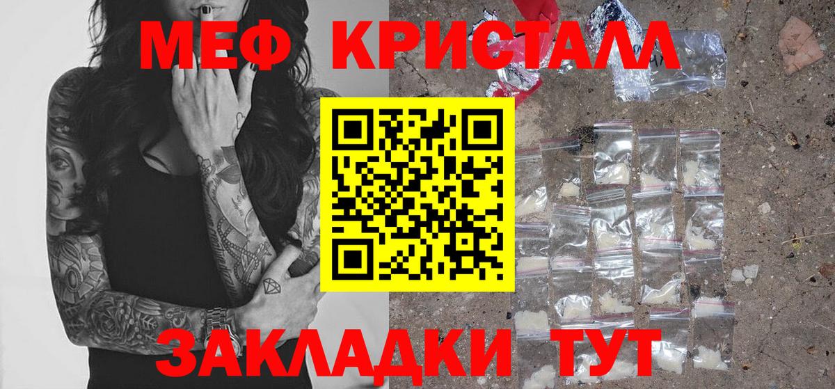 МЕФ кристаллы Печора