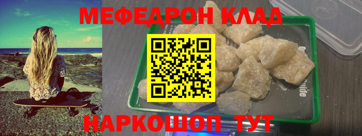 Печора  МЯУ-МЯУ  Вход с VPN  Меф мука 