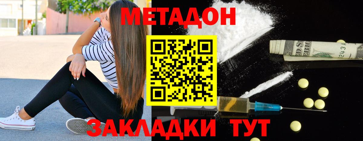 даркнет как зайти  Метадон кристалл  Вход с VPN  Печора 