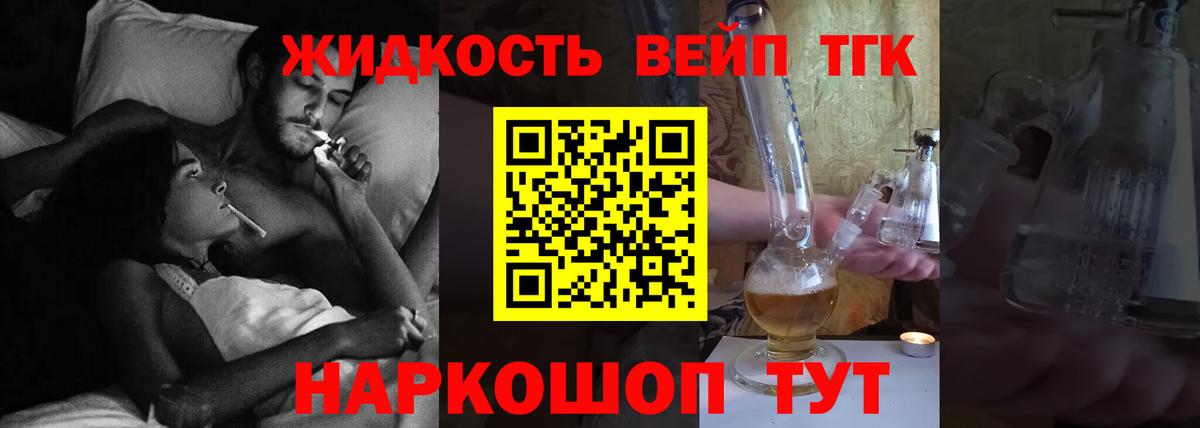 Печора  Дистиллят ТГК жижа  Вход с VPN  ТГК Wax 
