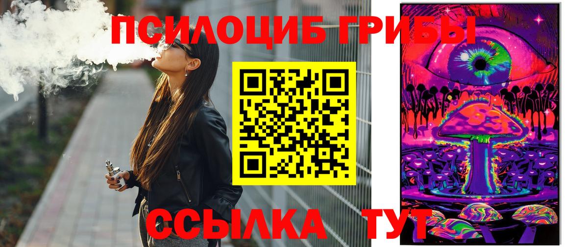 Псилоцибиновые грибы мухоморы  Галлюциногенные грибы GOLDEN TEACHER  Вход с VPN  Печора 