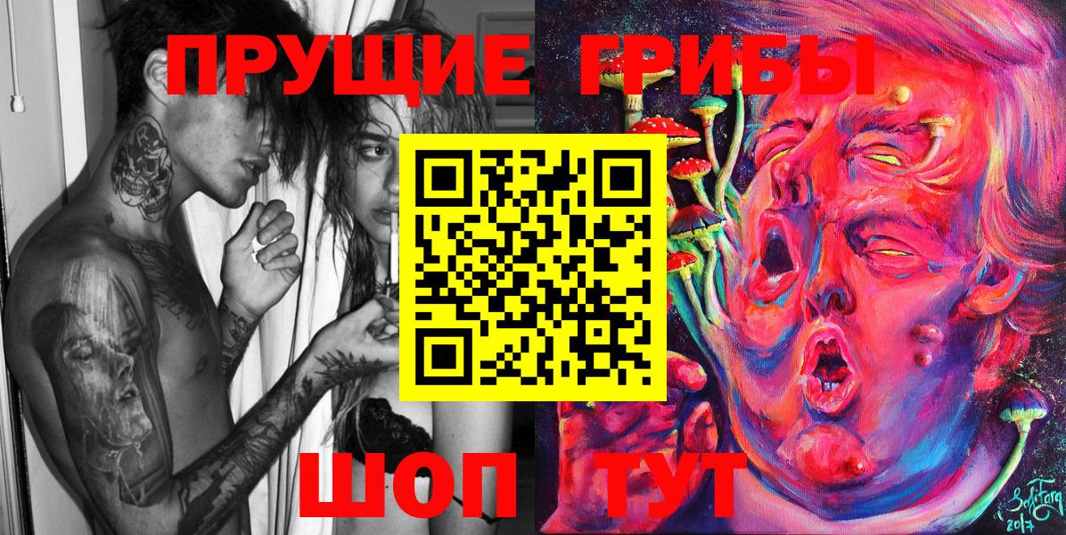 Псилоцибиновые грибы ЛСД Печора